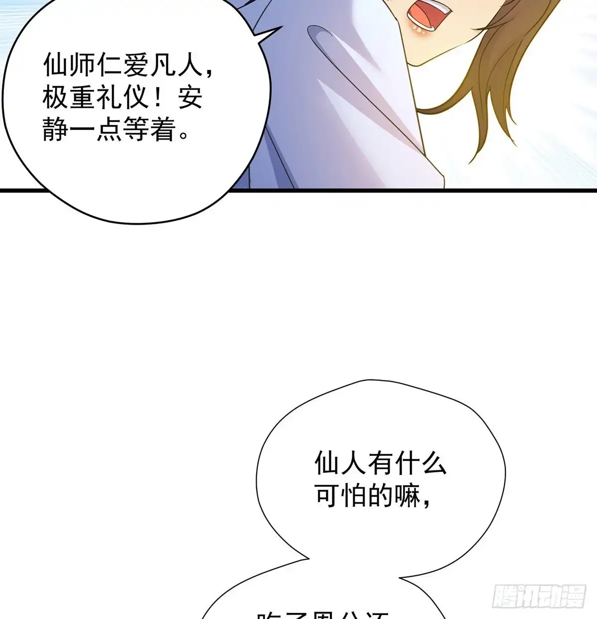 《我是大还丹（修真界最炙手可热）》迎仙有坑 第53页
