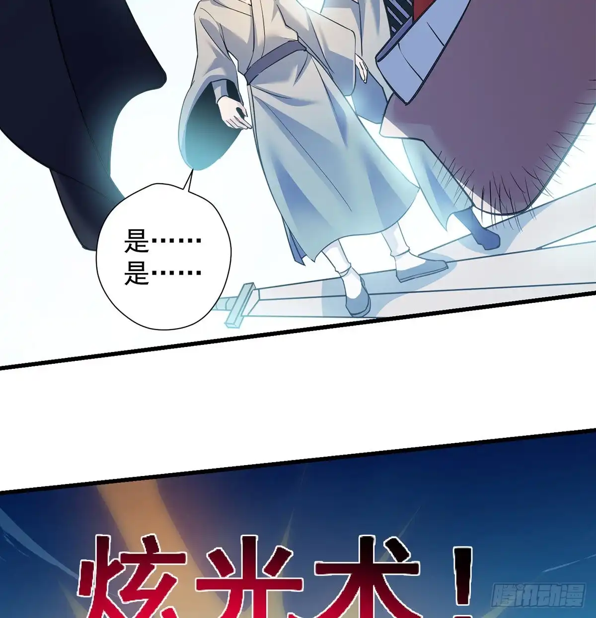 《我是大还丹（修真界最炙手可热）》迎仙有坑 第42页