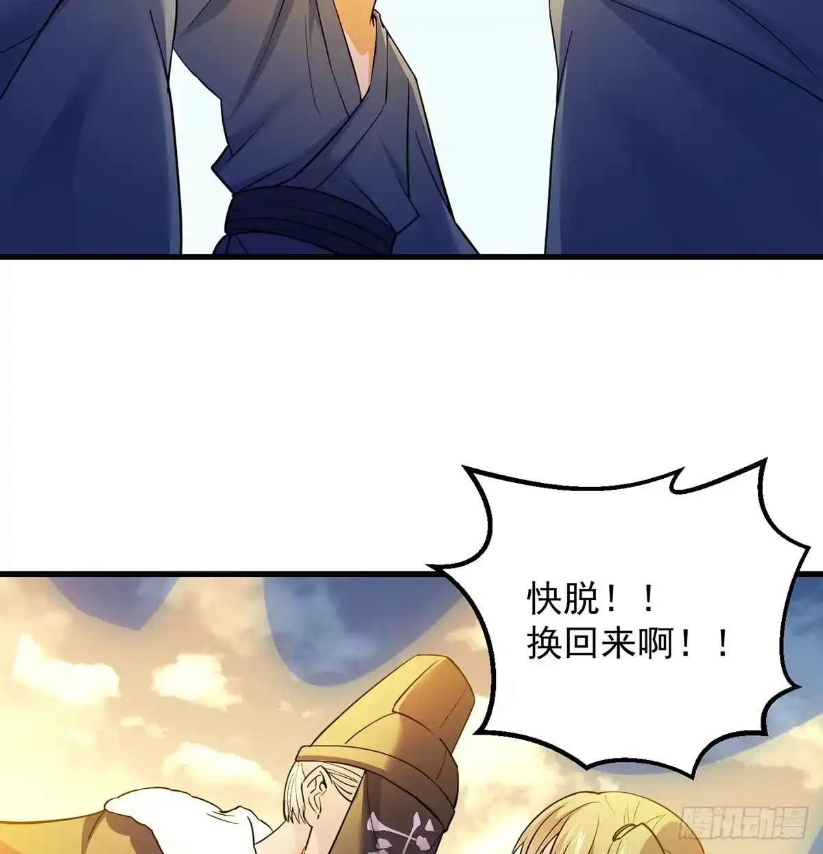 《我是大还丹（修真界最炙手可热）》迎仙有坑 第44页