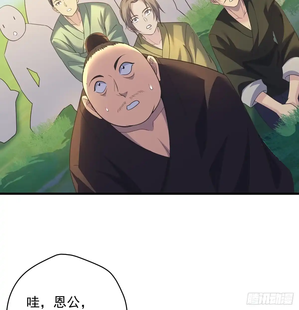《我是大还丹（修真界最炙手可热）》迎仙有坑 第48页