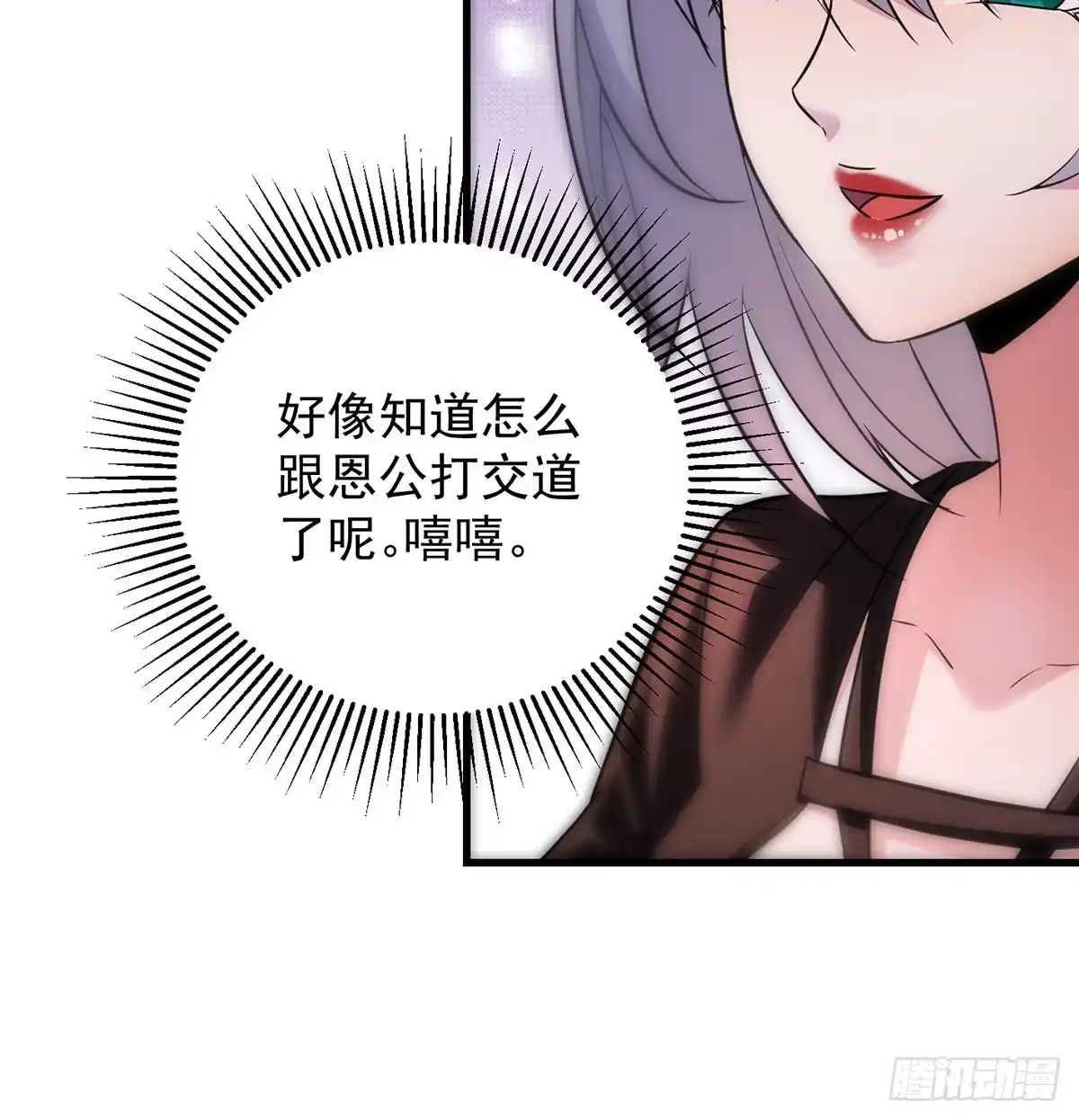 《我是大还丹（修真界最炙手可热）》迎仙有坑 第10页