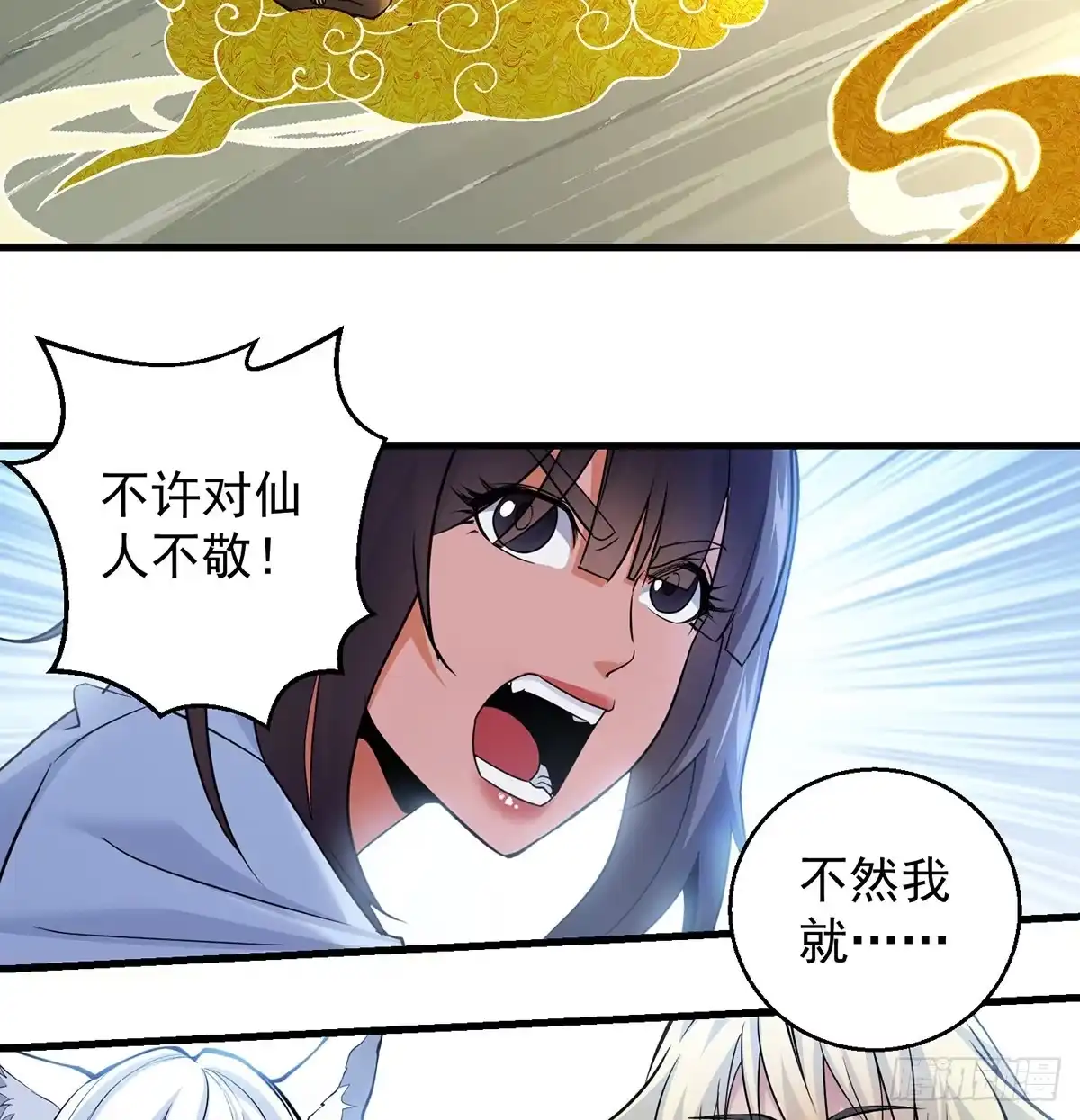《我是大还丹（修真界最炙手可热）》演讲是门学问 第4页