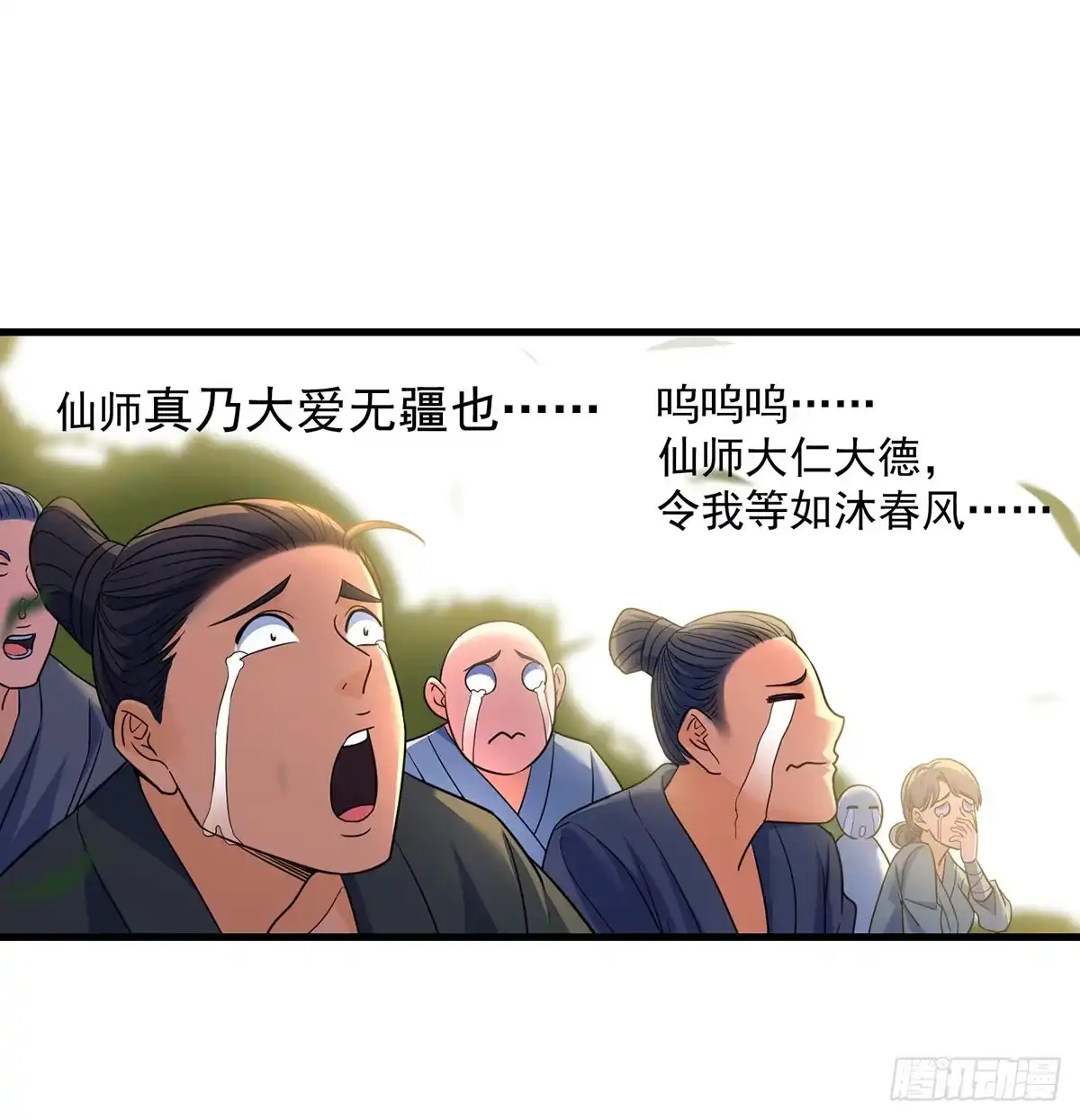 《我是大还丹（修真界最炙手可热）》演讲是门学问 第32页