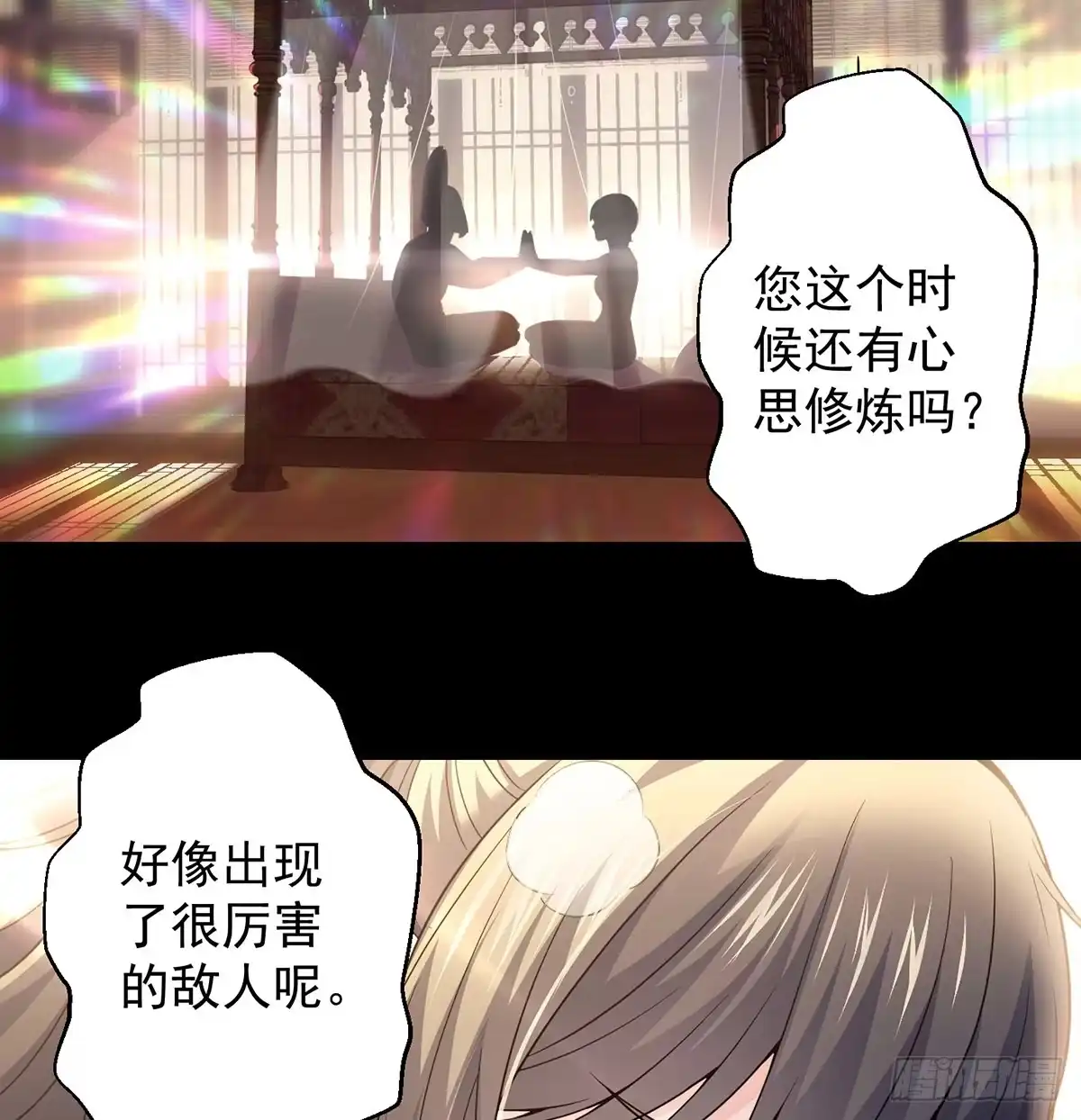 《我是大还丹（修真界最炙手可热）》演讲是门学问 第37页