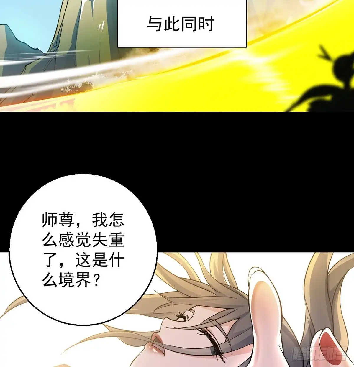 《我是大还丹（修真界最炙手可热）》演讲是门学问 第48页