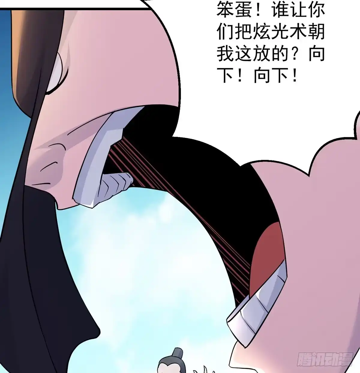 《我是大还丹（修真界最炙手可热）》演讲是门学问 第13页
