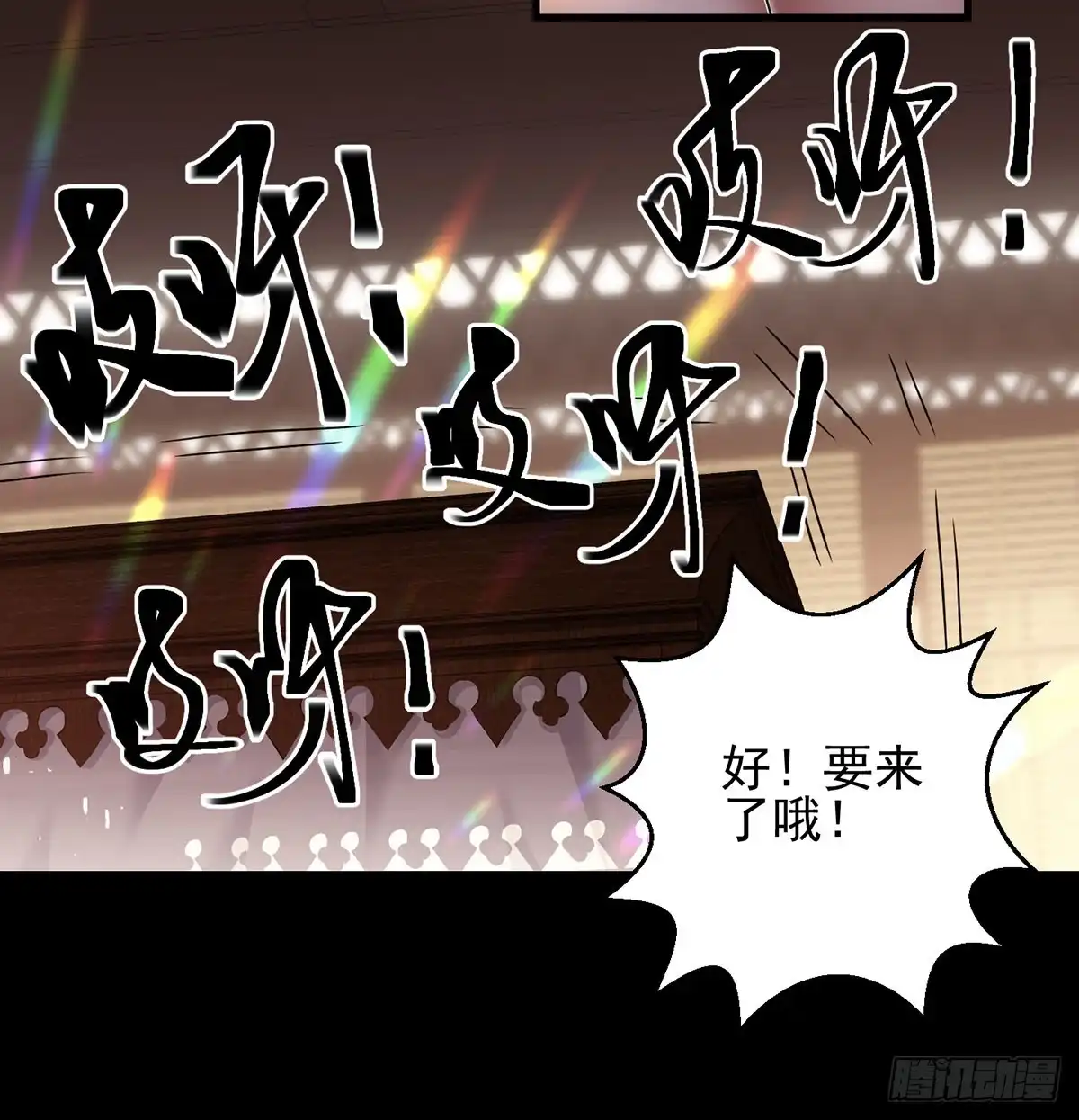 《我是大还丹（修真界最炙手可热）》演讲是门学问 第43页