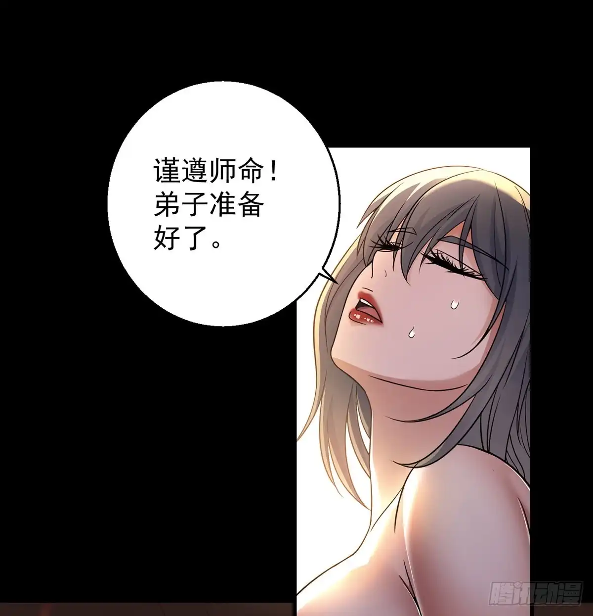 《我是大还丹（修真界最炙手可热）》演讲是门学问 第42页