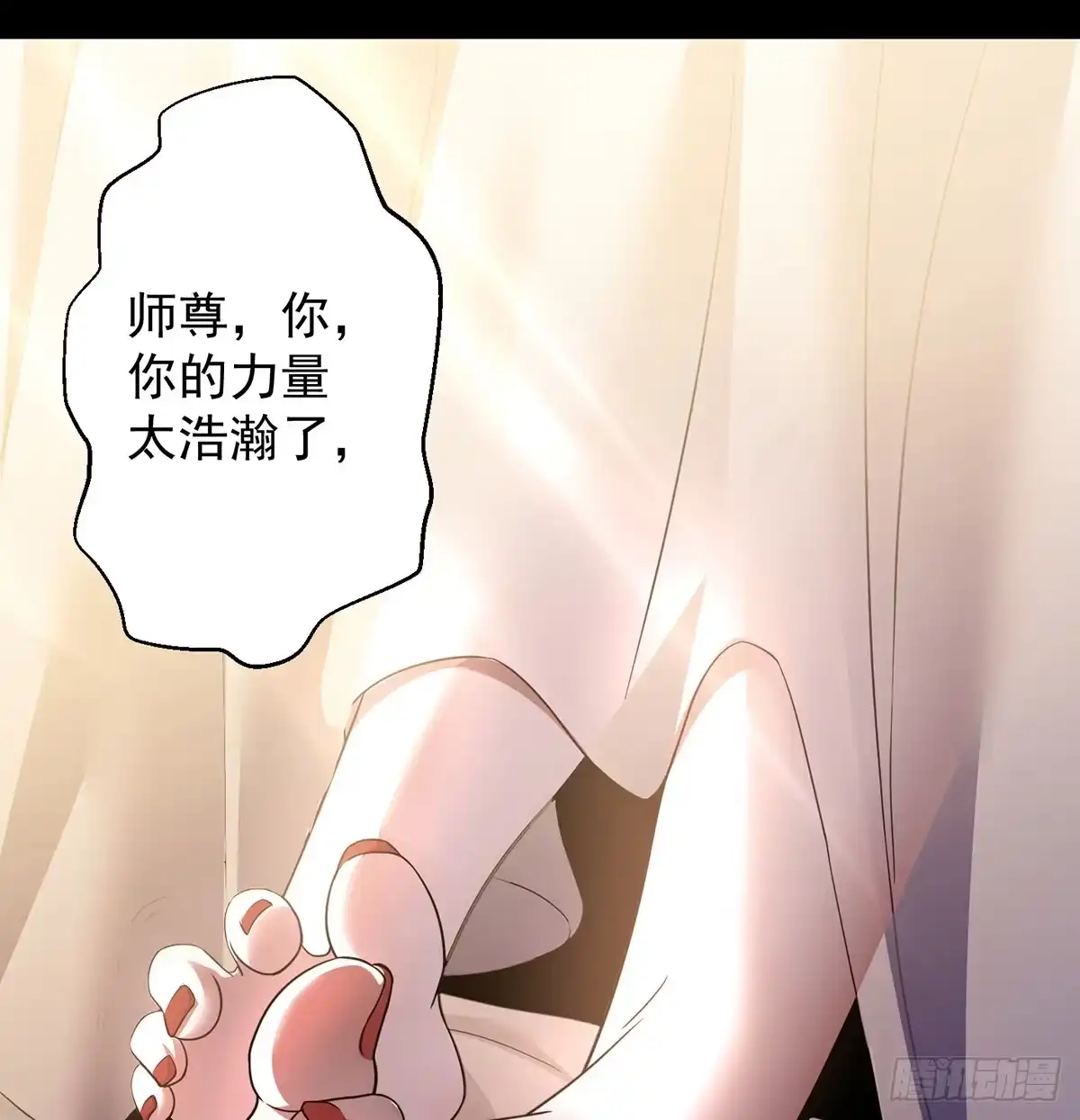 《我是大还丹（修真界最炙手可热）》演讲是门学问 第44页