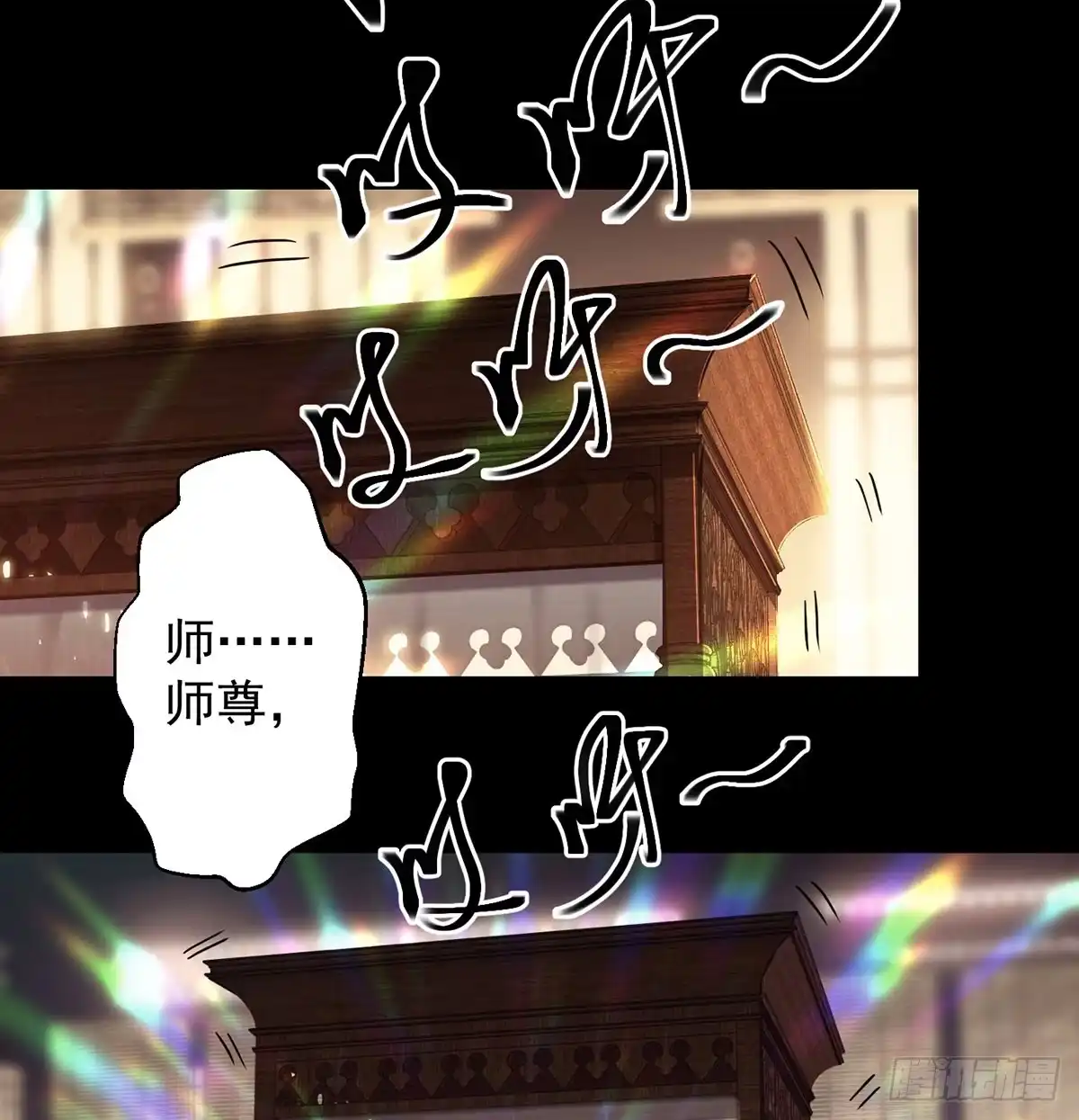 《我是大还丹（修真界最炙手可热）》演讲是门学问 第36页
