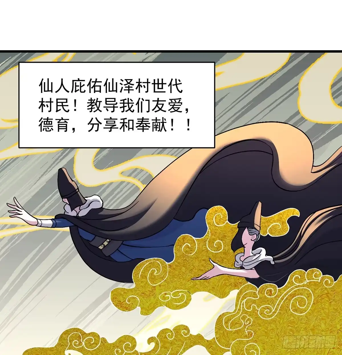 《我是大还丹（修真界最炙手可热）》演讲是门学问 第2页