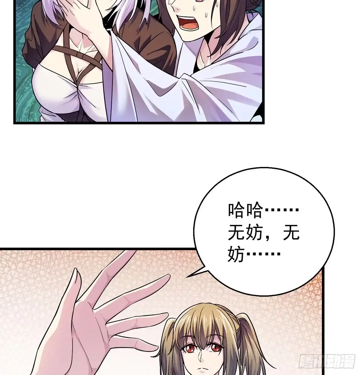 《我是大还丹（修真界最炙手可热）》演讲是门学问 第30页
