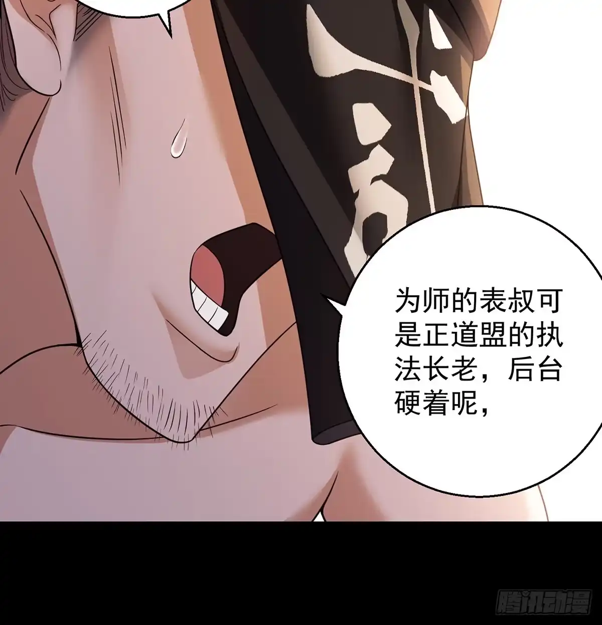 《我是大还丹（修真界最炙手可热）》演讲是门学问 第39页