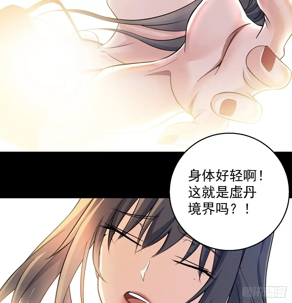 《我是大还丹（修真界最炙手可热）》演讲是门学问 第49页