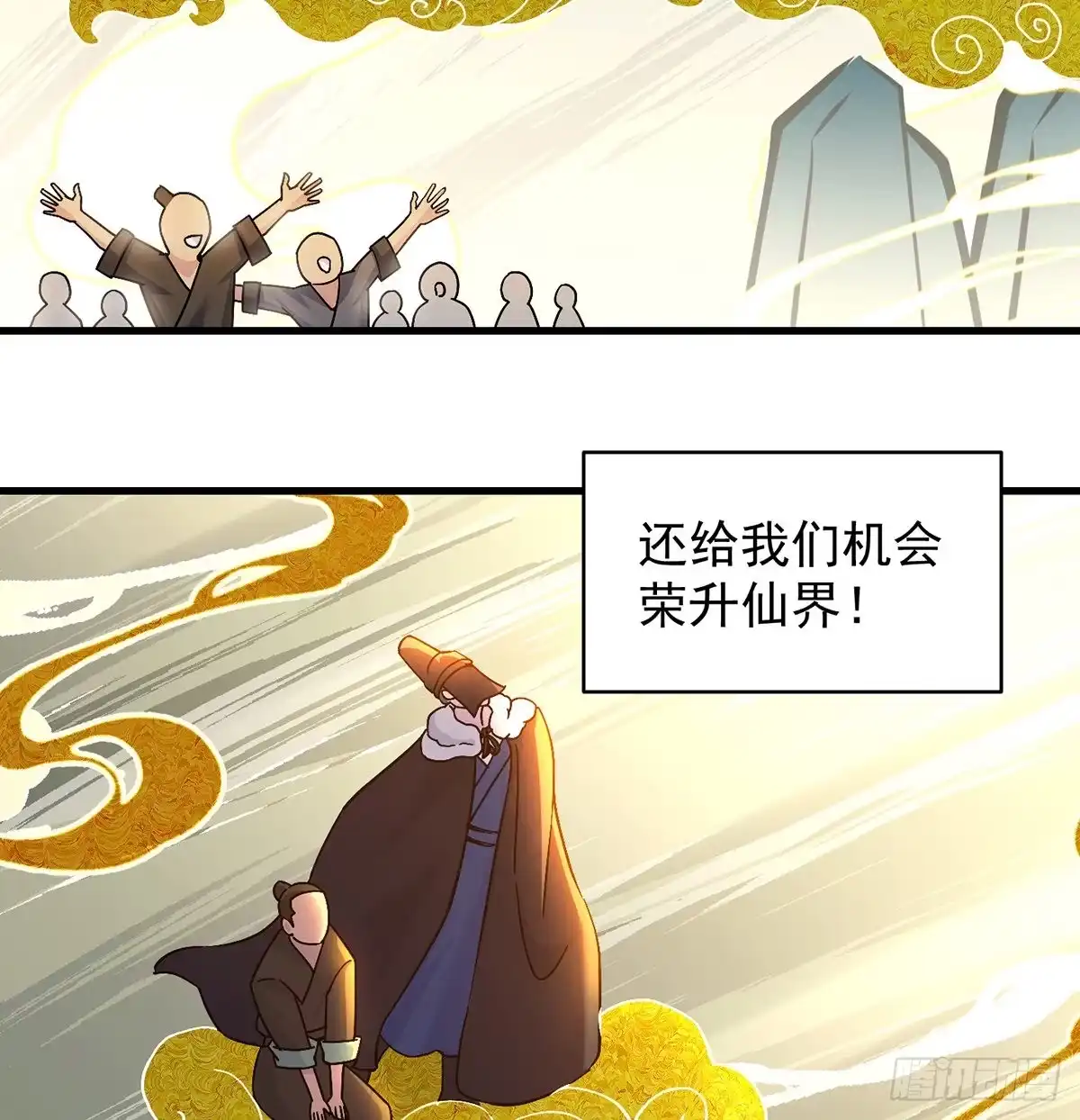 《我是大还丹（修真界最炙手可热）》演讲是门学问 第3页