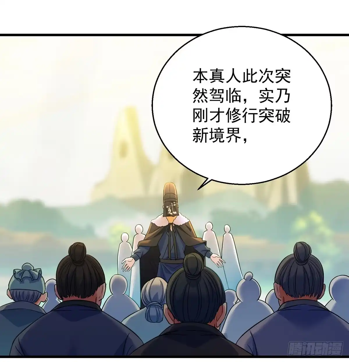 《我是大还丹（修真界最炙手可热）》演讲是门学问 第33页