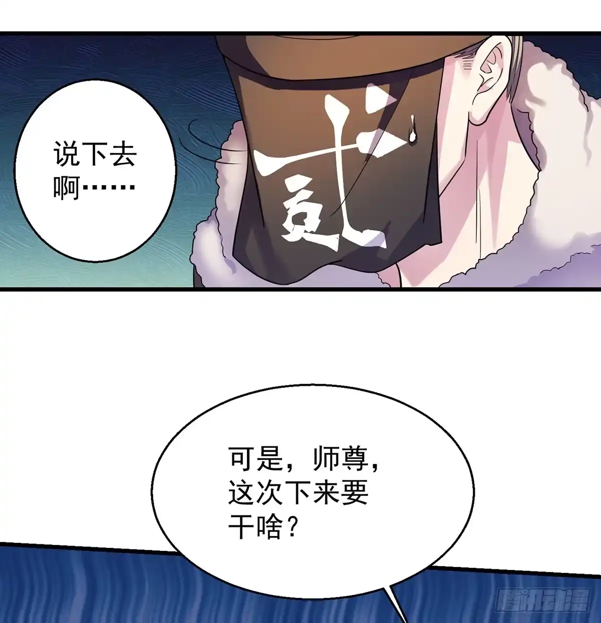 《我是大还丹（修真界最炙手可热）》演讲是门学问 第19页
