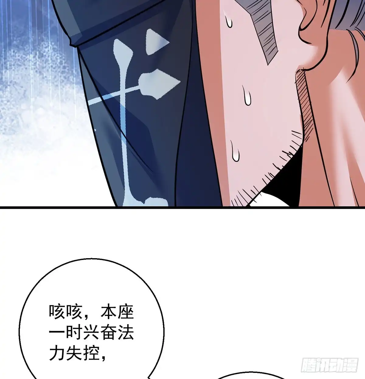 《我是大还丹（修真界最炙手可热）》演讲是门学问 第57页