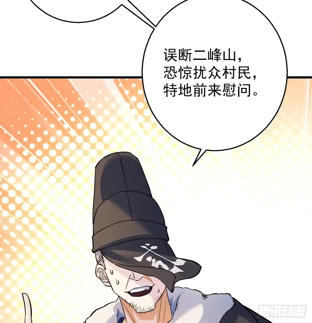 《我是大还丹（修真界最炙手可热）》演讲是门学问 第58页