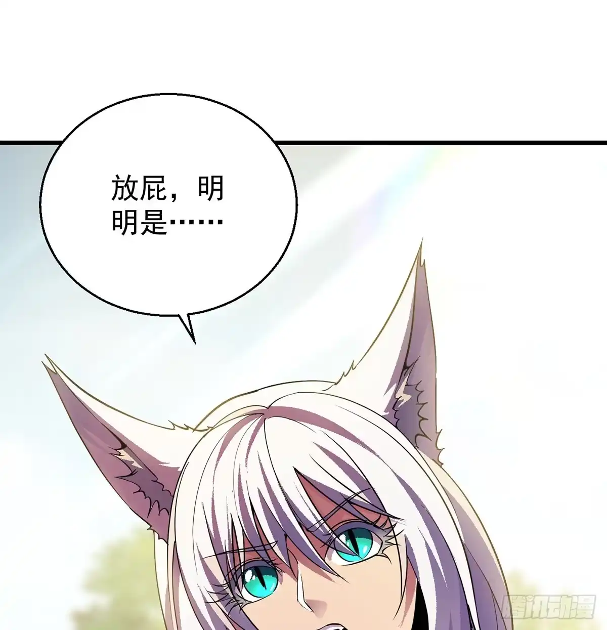 《我是大还丹（修真界最炙手可热）》升仙会有坑 第2页