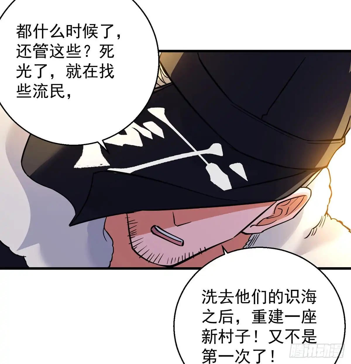 《我是大还丹（修真界最炙手可热）》升仙会有坑 第58页