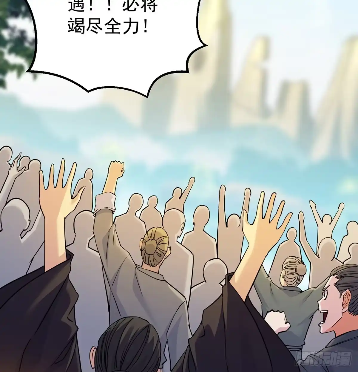 《我是大还丹（修真界最炙手可热）》升仙会有坑 第49页