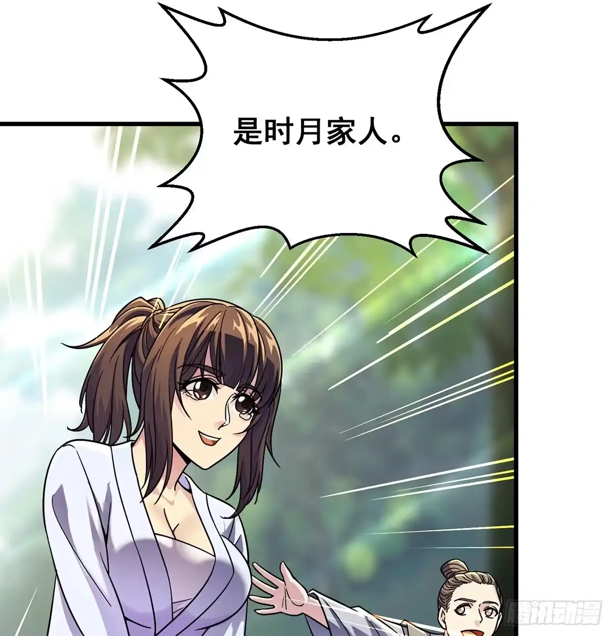 《我是大还丹（修真界最炙手可热）》升仙会有坑 第24页
