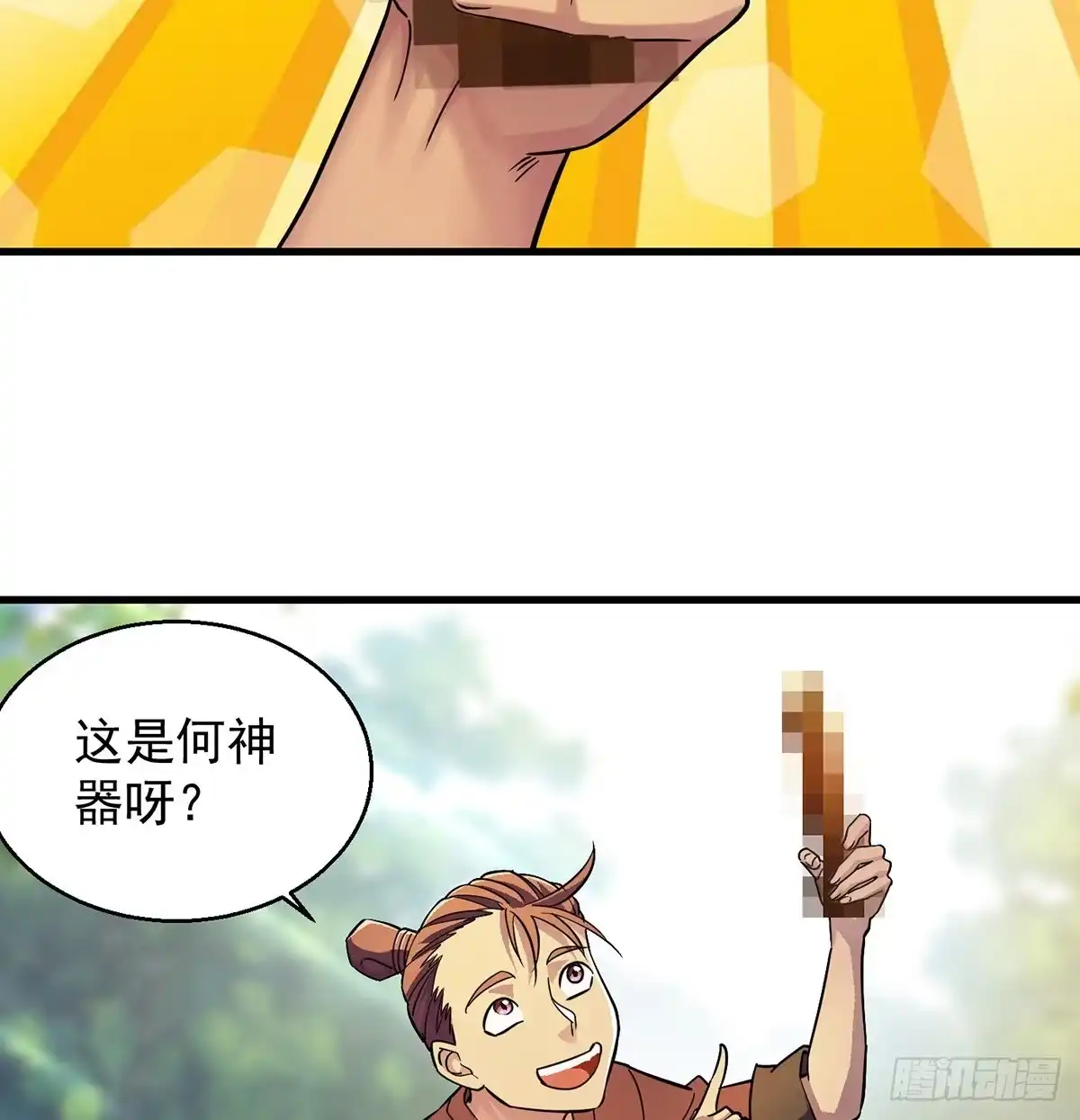 《我是大还丹（修真界最炙手可热）》升仙会有坑 第12页