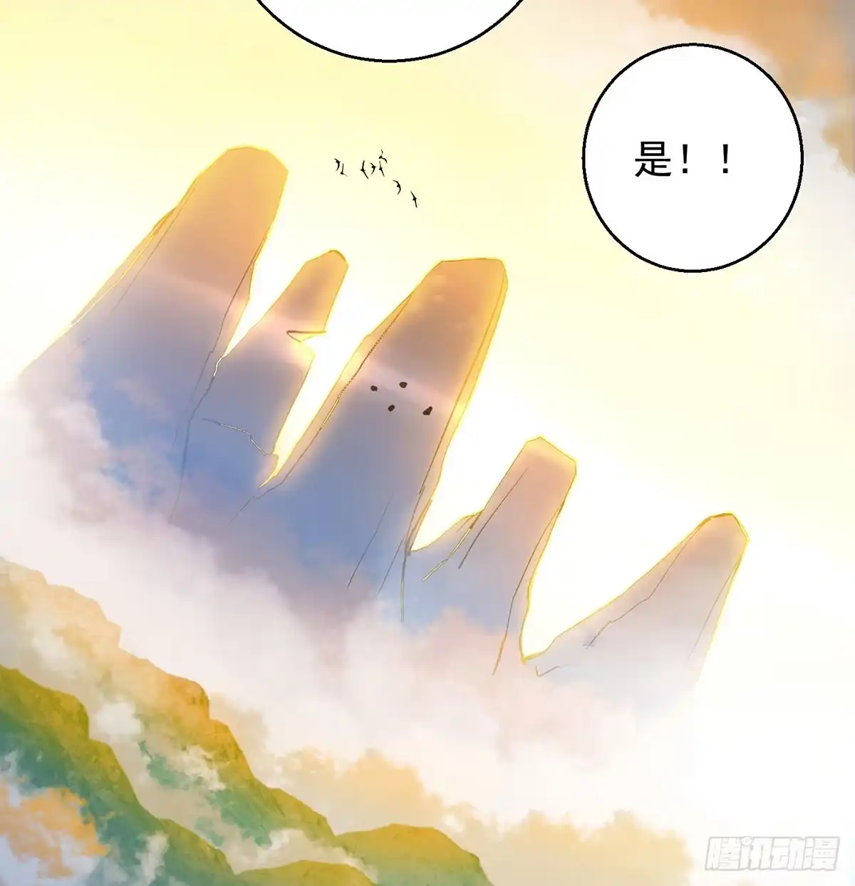 《我是大还丹（修真界最炙手可热）》升仙会有坑 第60页