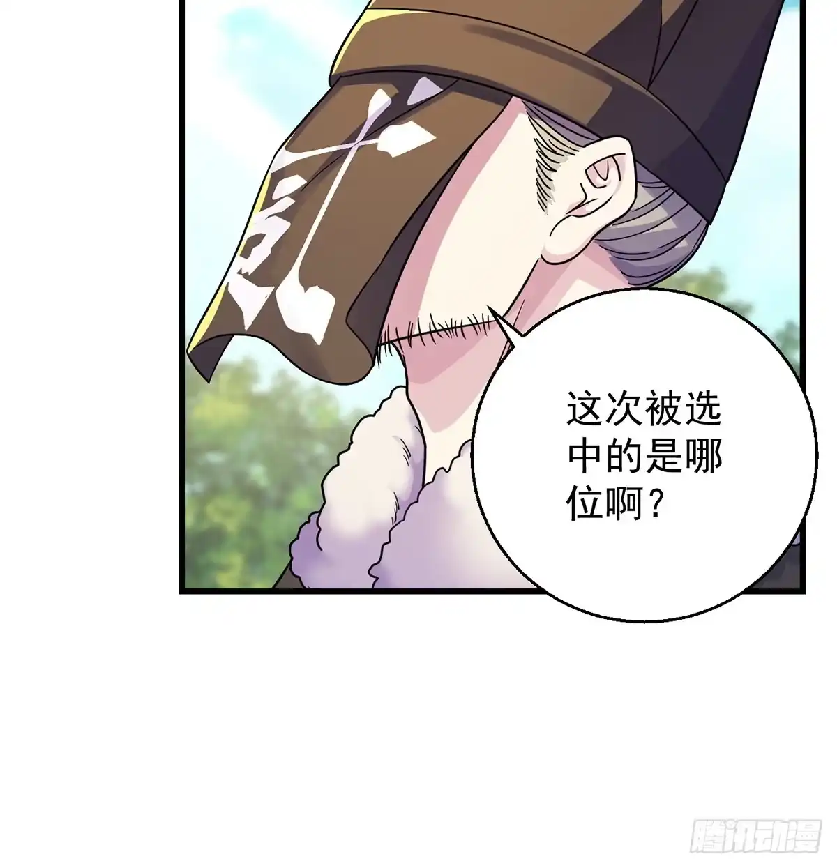 《我是大还丹（修真界最炙手可热）》升仙会有坑 第23页
