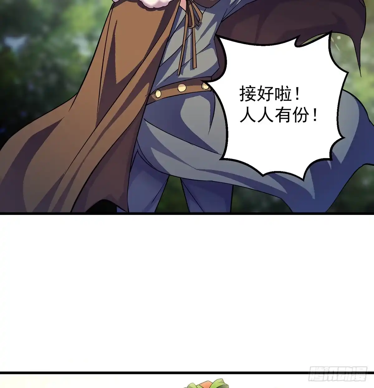 《我是大还丹（修真界最炙手可热）》升仙会有坑 第7页