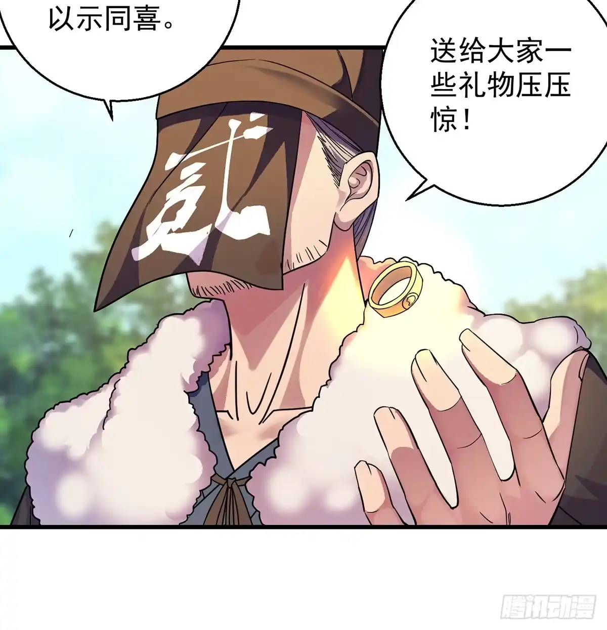 《我是大还丹（修真界最炙手可热）》升仙会有坑 第5页