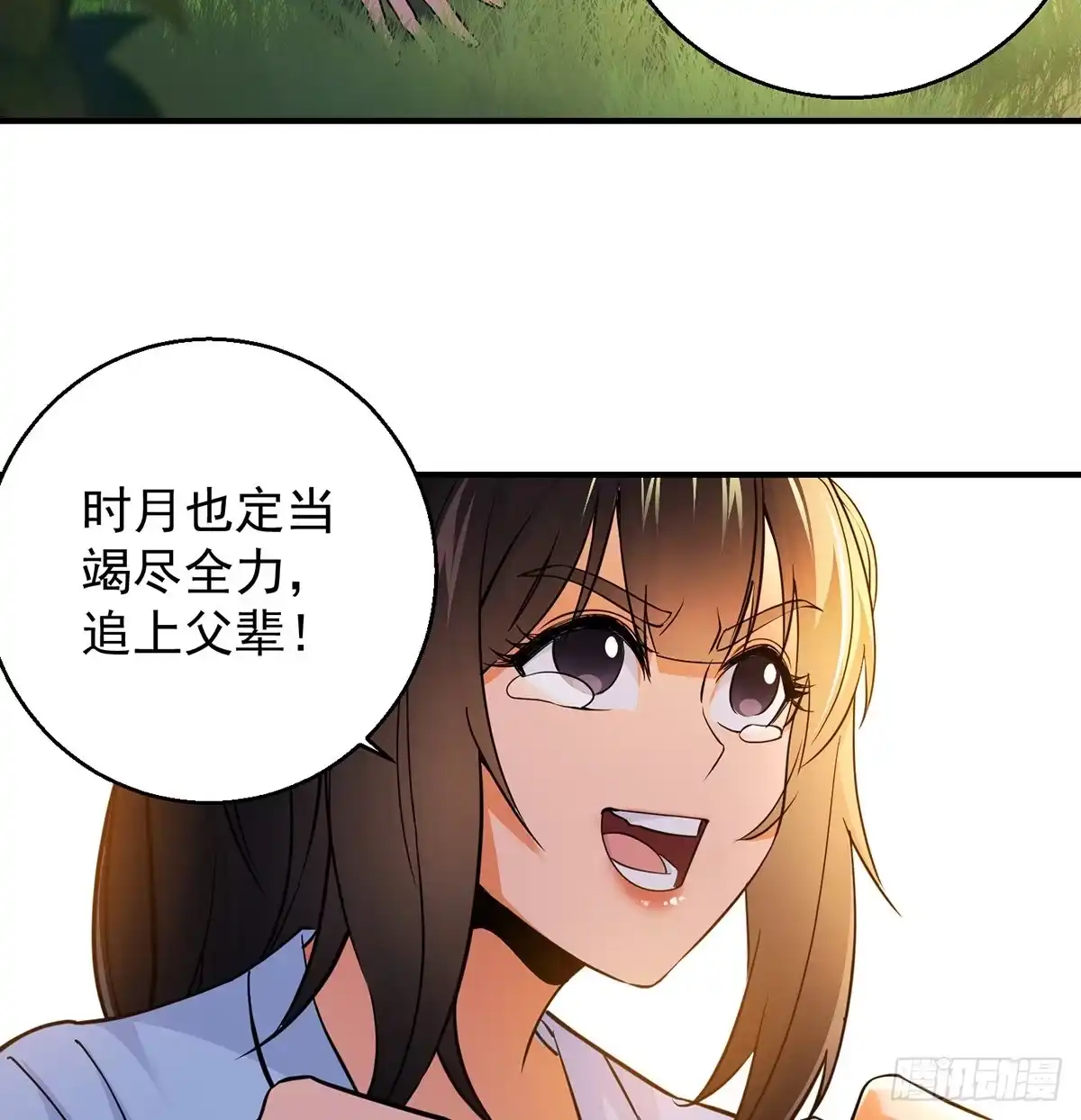 《我是大还丹（修真界最炙手可热）》升仙会有坑 第37页