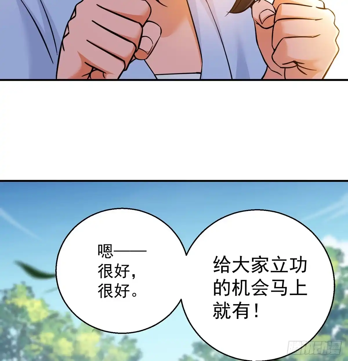 《我是大还丹（修真界最炙手可热）》升仙会有坑 第38页