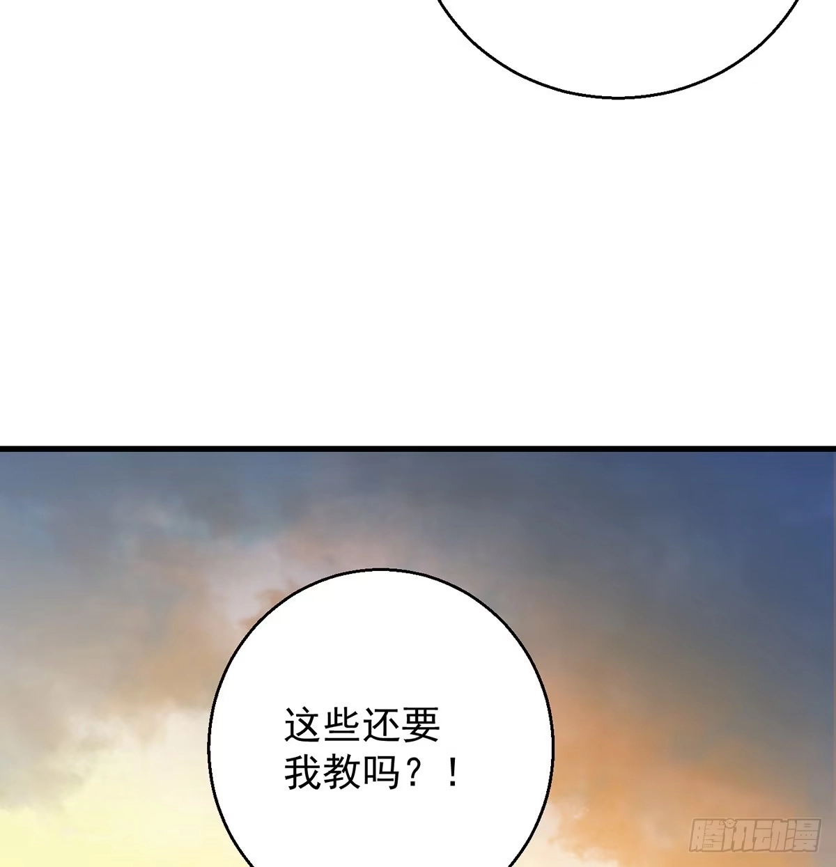 《我是大还丹（修真界最炙手可热）》升仙会有坑 第59页