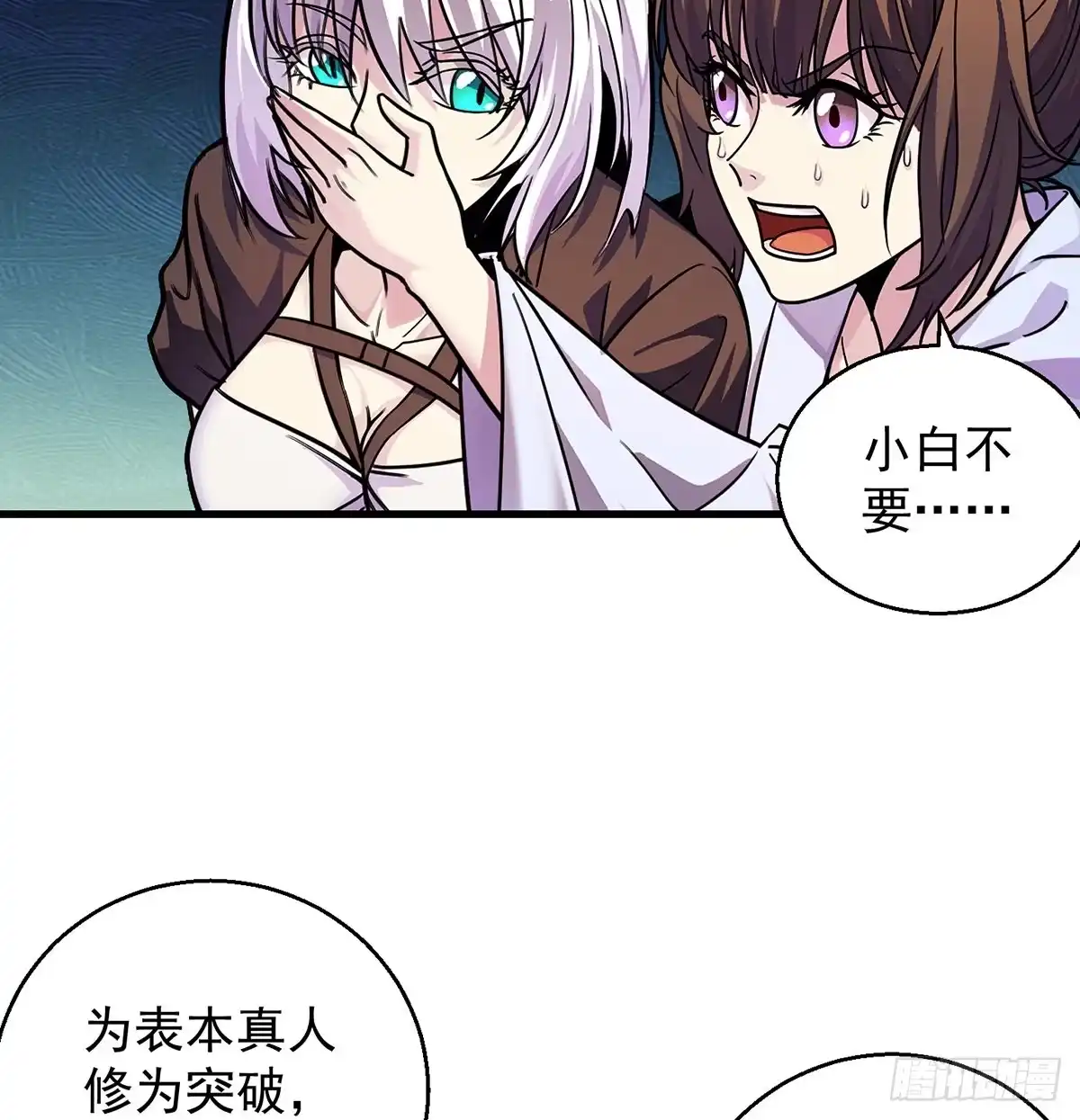 《我是大还丹（修真界最炙手可热）》升仙会有坑 第4页