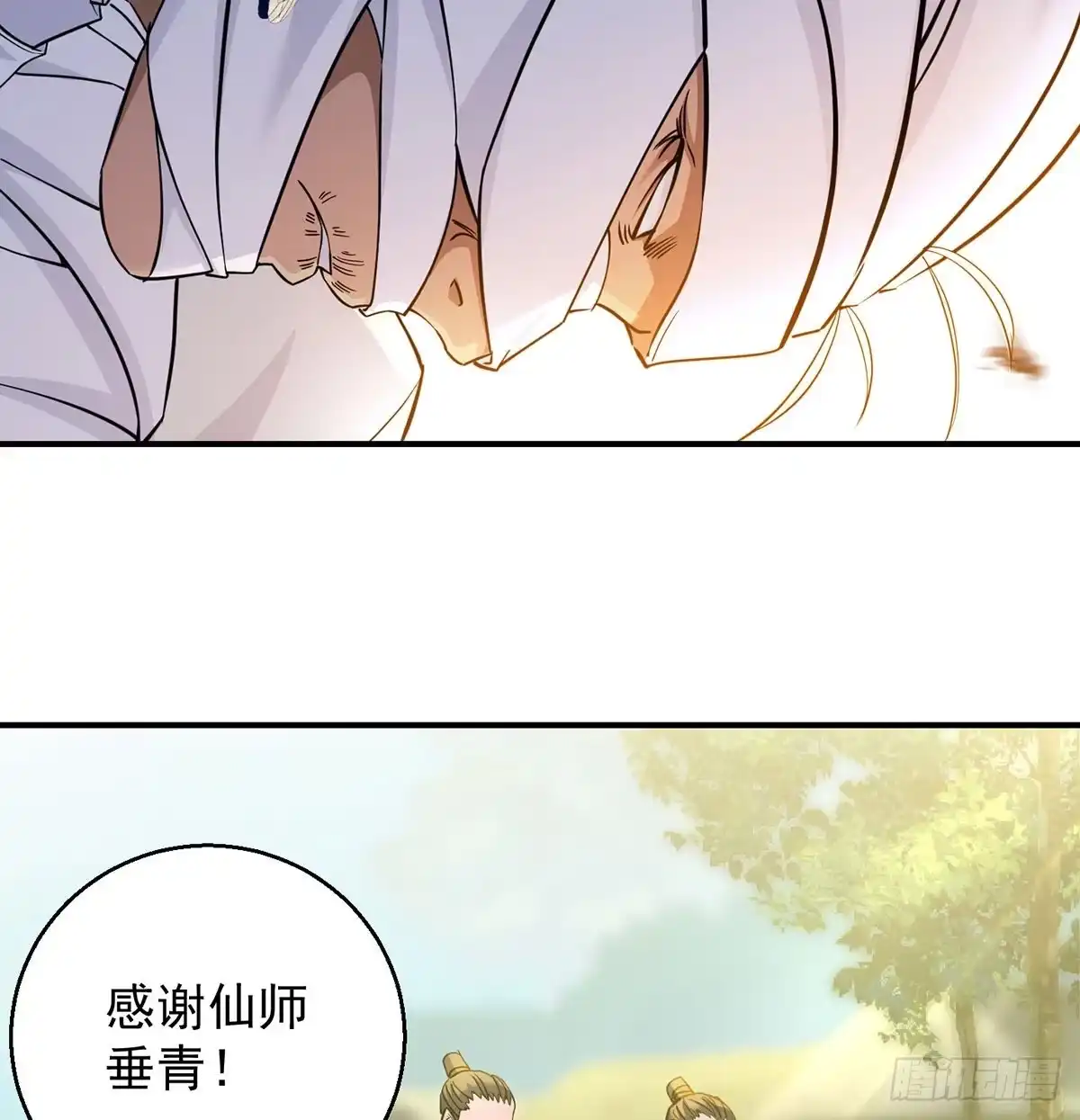 《我是大还丹（修真界最炙手可热）》升仙会有坑 第35页