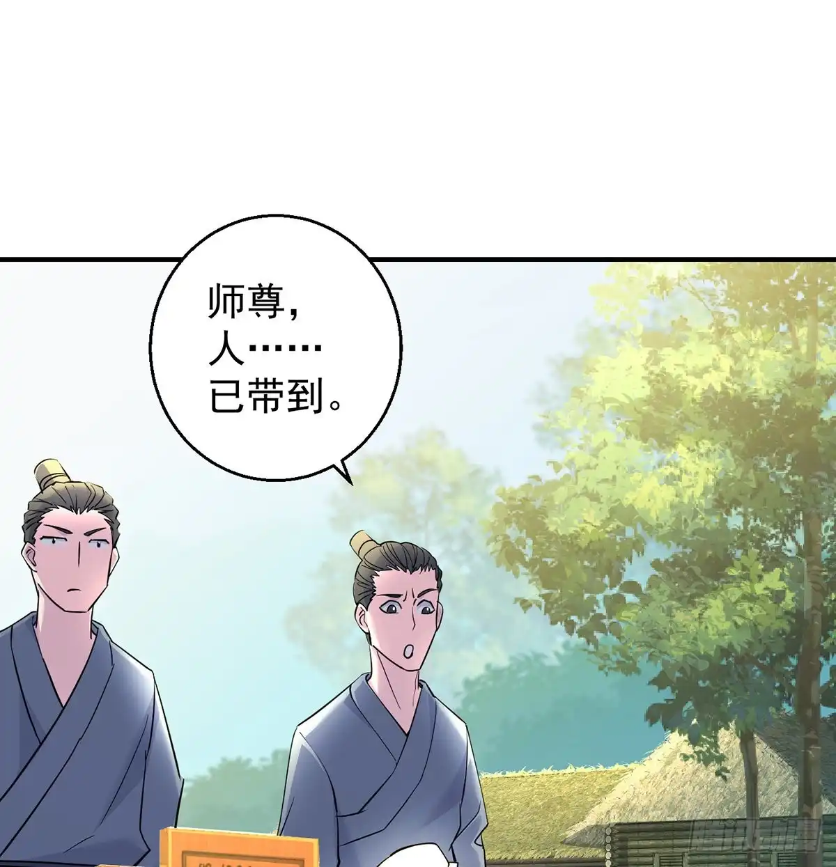 《我是大还丹（修真界最炙手可热）》升仙会有坑 第32页