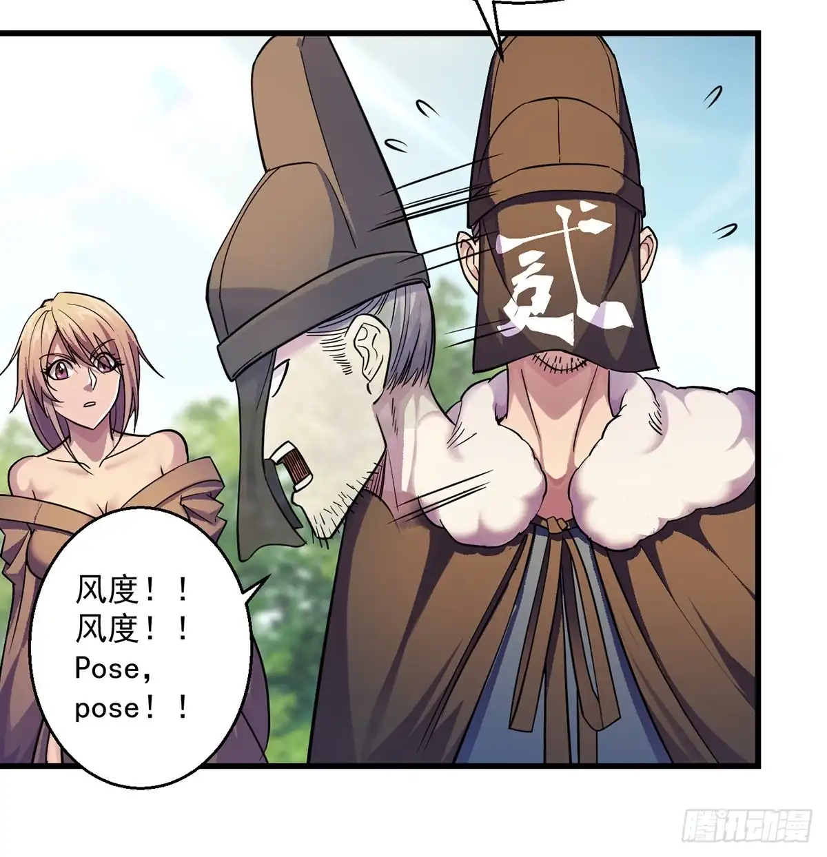 《我是大还丹（修真界最炙手可热）》升仙会有坑 第15页
