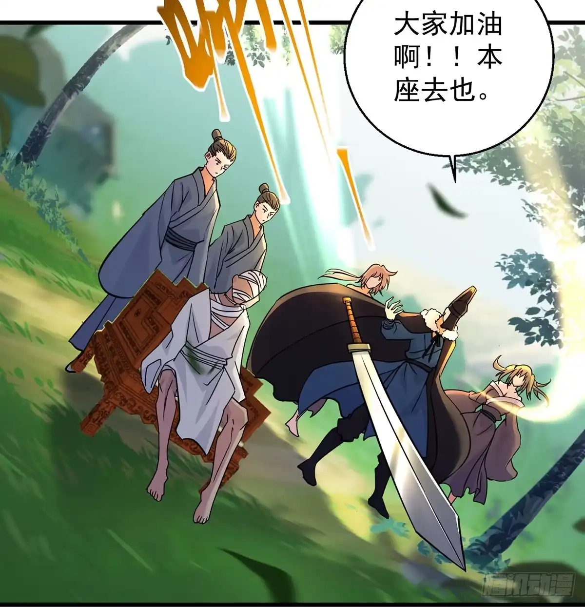 《我是大还丹（修真界最炙手可热）》升仙会有坑 第51页
