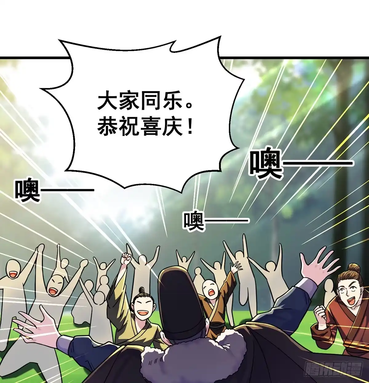 《我是大还丹（修真界最炙手可热）》升仙会有坑 第17页