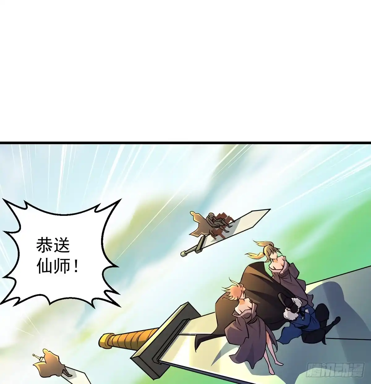 《我是大还丹（修真界最炙手可热）》升仙会有坑 第52页