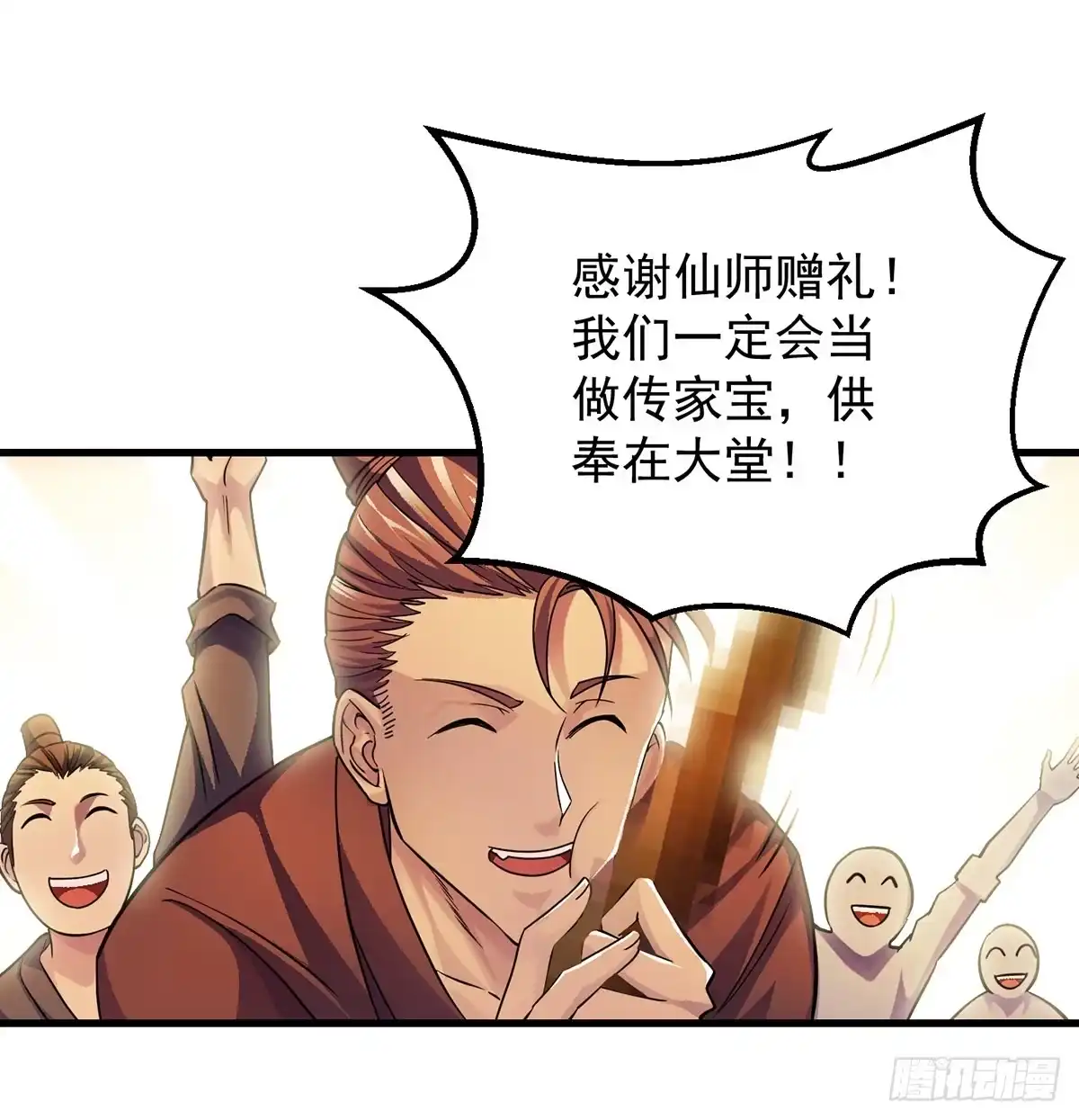 《我是大还丹（修真界最炙手可热）》升仙会有坑 第16页