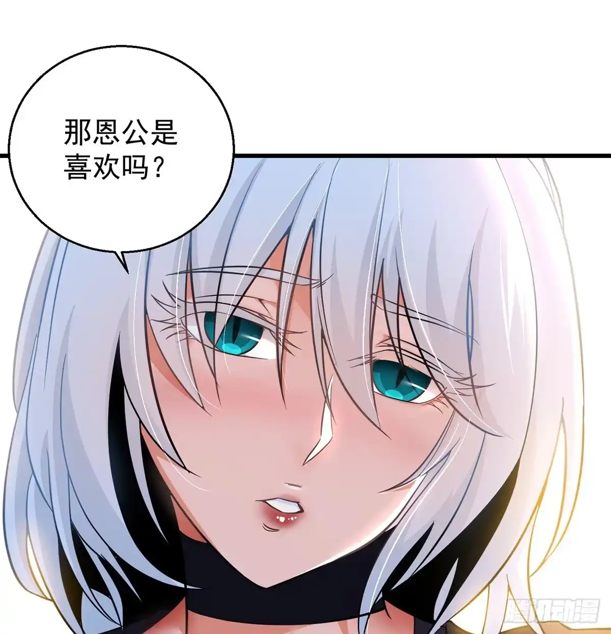 《我是大还丹（修真界最炙手可热）》非人类之间的交流 第37页