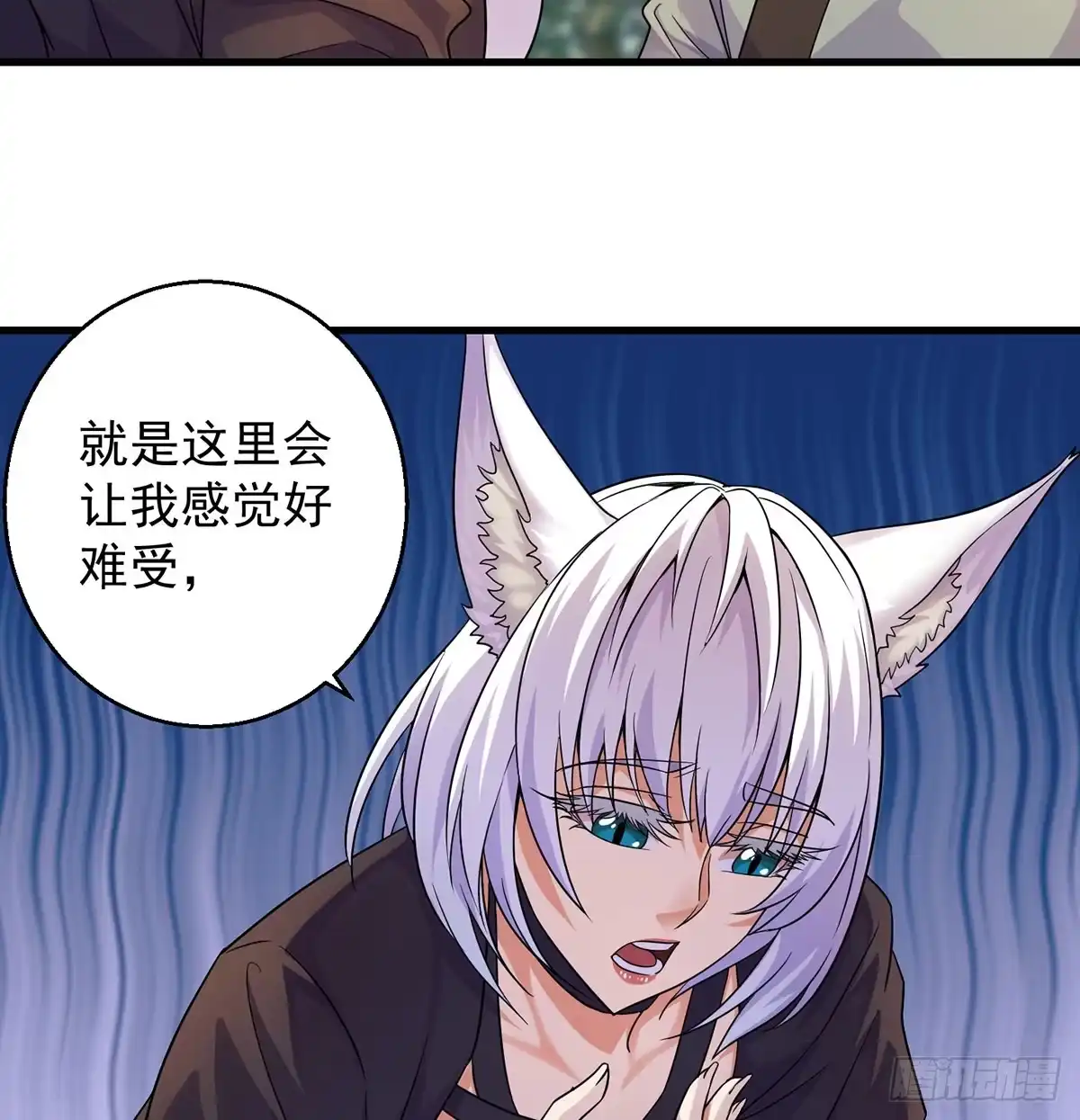 《我是大还丹（修真界最炙手可热）》非人类之间的交流 第23页