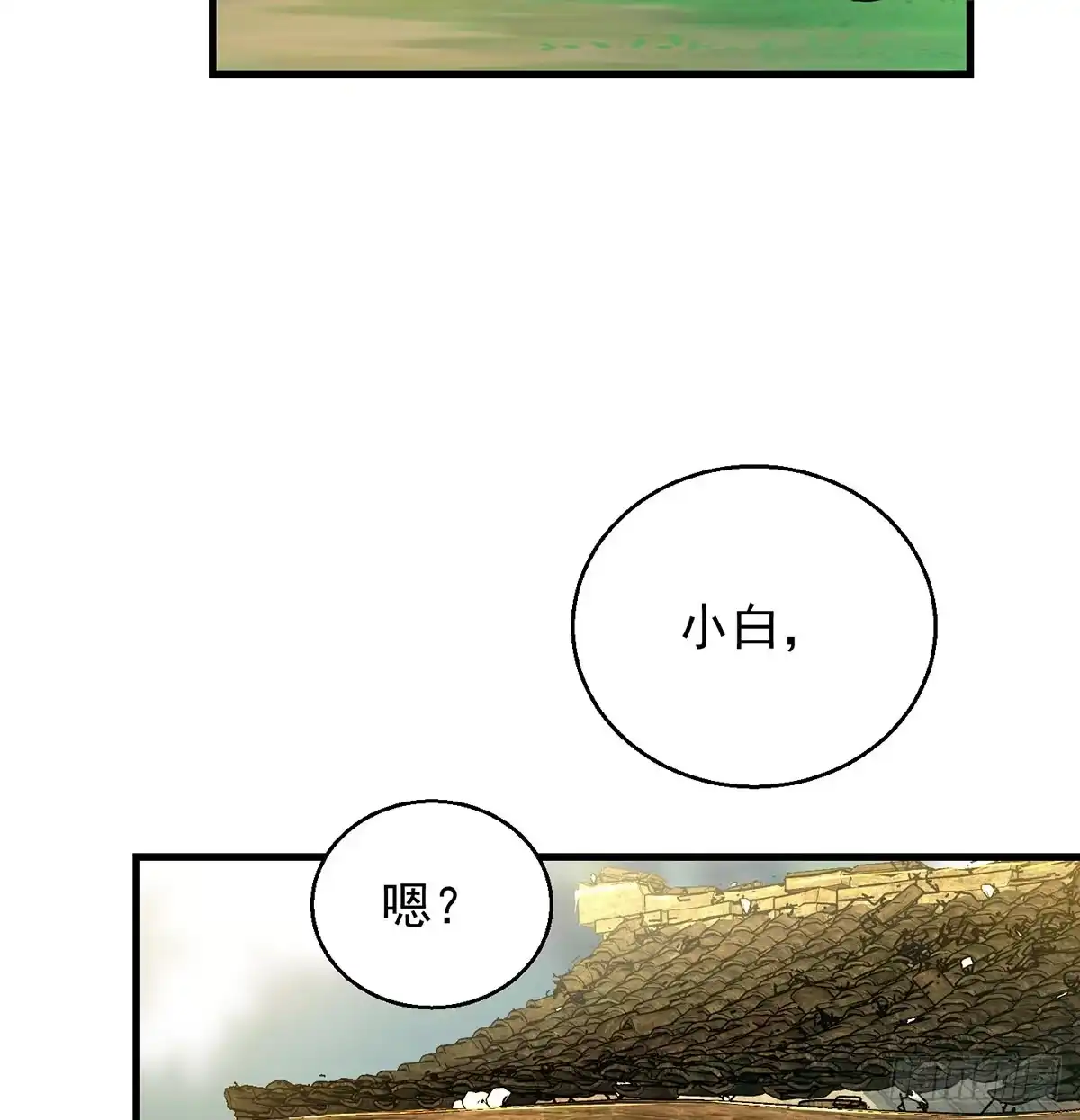 《我是大还丹（修真界最炙手可热）》非人类之间的交流 第35页