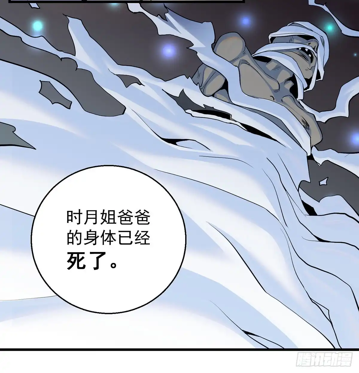 《我是大还丹（修真界最炙手可热）》非人类之间的交流 第16页