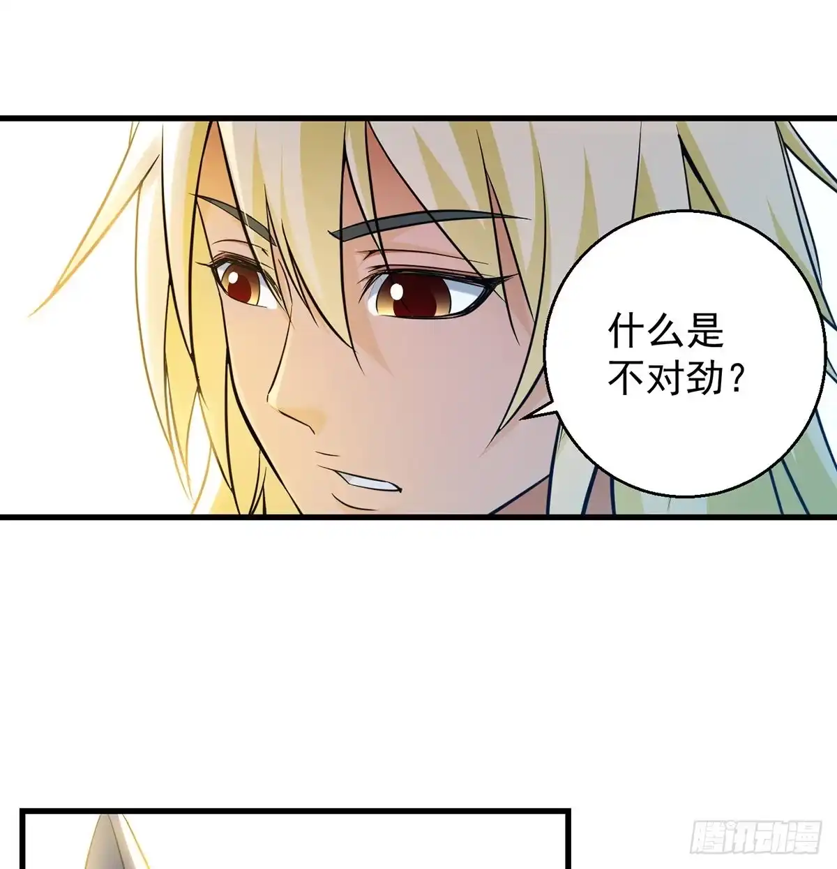 《我是大还丹（修真界最炙手可热）》非人类之间的交流 第14页