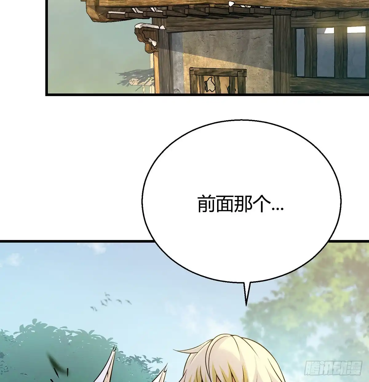 《我是大还丹（修真界最炙手可热）》非人类之间的交流 第48页
