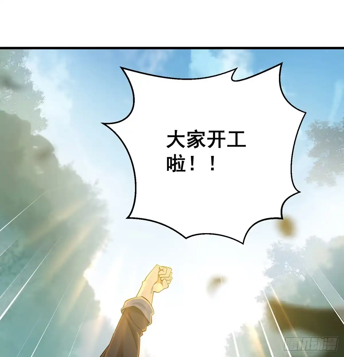 《我是大还丹（修真界最炙手可热）》非人类之间的交流 第2页